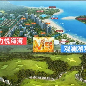 富力悦海湾PK观澜湖观悦——海南居住度假投资哪家强？